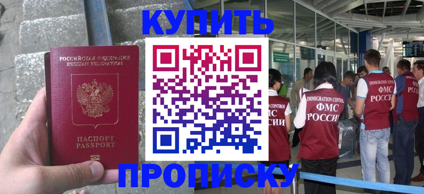 временная регистрация 2025 в Энгельсе