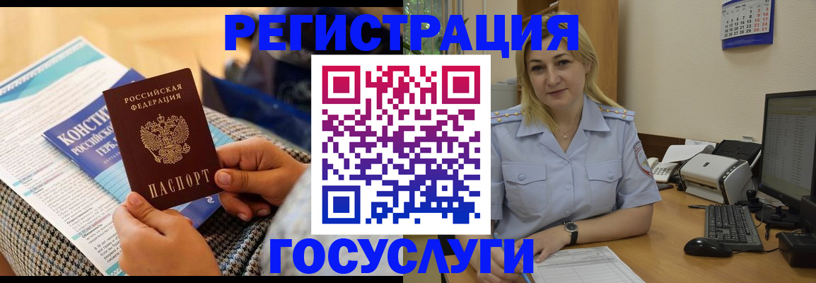 прописка поиск в Энгельсе